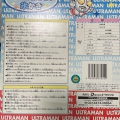 美品　レトロ　ウルトラマン　かき氷機の画像
