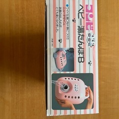 子供用湯たんぽの画像