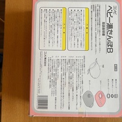 子供用湯たんぽの画像