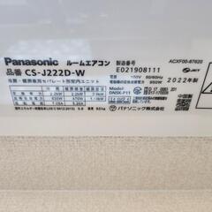 6畳〜　2022年製‼️エアコン　パナソニックの画像