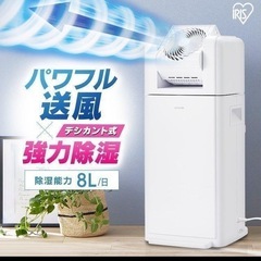 アイリスオーヤマ　除湿乾燥機　IJDC-K80 ホワイトの画像