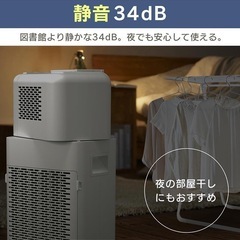 アイリスオーヤマ　除湿乾燥機　IJDC-K80 ホワイトの画像
