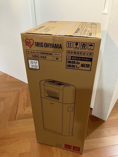 アイリスオーヤマ　除湿乾燥機　IJDC-K80 ホワイト