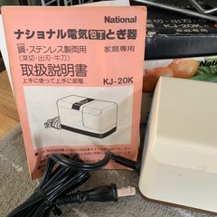パナソニック電気包丁とぎ器の画像