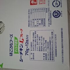 お約束中【最安】はごろもフーズ　まぐろシーチキン　Lフレーク　70g×12缶の画像