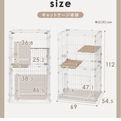 アイリスオーヤマ コンパクトキャットケージ ナチュラル 2段の画像