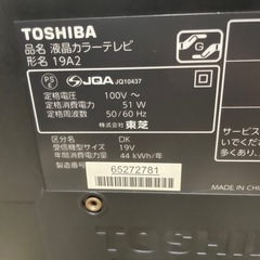 TOSHIBA  REGZA １９型テレビ　古いですがしっかり映りますの画像