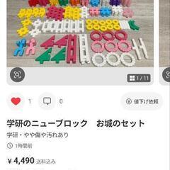 学研のニューブロック　お城のセットの画像