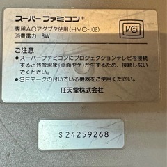 スーパーファミコン本体とカセット13本セットの画像