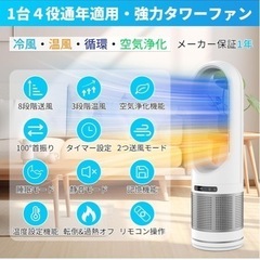扇風機 タワーファン 空気清浄機の画像