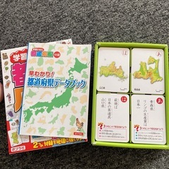 都道府県カルタの画像