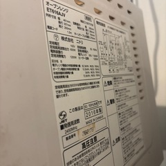 オーブンレンジニトリ16L の画像