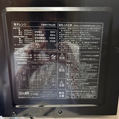 YMW17HL6Kの画像