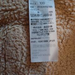 無印良品　ボア素材　100cmの画像
