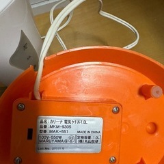 GY0809 callna カリーナ　電気ケトル 1.0L MKM-9305 MAK-551の画像
