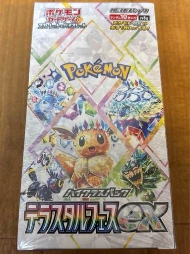 ポケモンカード　テラスタルフェスex