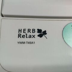 【8/17　本日18時までに引き取りに来られる方限定】HerbRelax YWM-T45A1 ヤマダ電機オリジナル 全自動電気洗濯機 (4.5kg)の画像