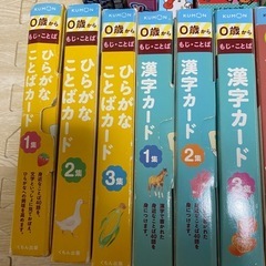 くもんカードなど　セットの画像