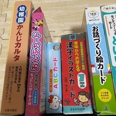 くもんカードなど　セットの画像