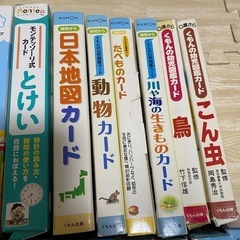 くもんカードなど　セットの画像