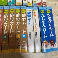 くもんカードなど　セットの画像