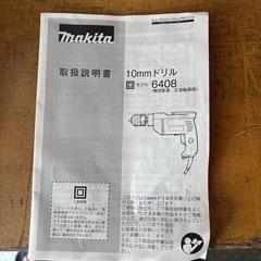工具の画像