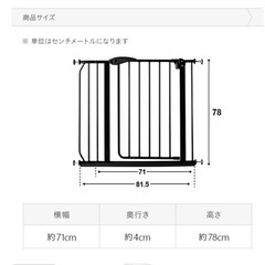 ベビーゲートの画像