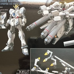 ガンプラ HG ナラティブガンダム A装備の画像