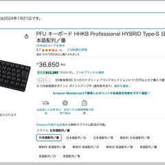 【超美品3点セット】HHKB Professional HYBRID Type-S 日本語配列／墨 + 特注パームレスト + 箱の画像