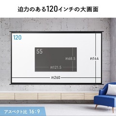 新品未使用　120インチ　プロジェクタースクリーンの画像