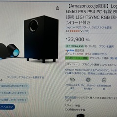 ロジクールスピーカーの画像