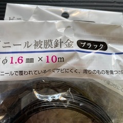 工作　DIY 針金　紙粘土の画像