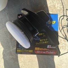 ポリッシャー未使用、通電確認済み品
の画像