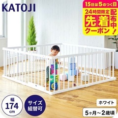 カトージ　ベビーサークルの画像