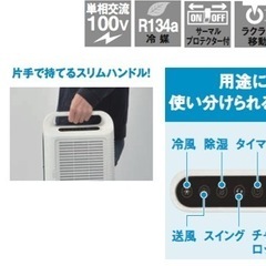 スポットクーラー ポータブルエアコン ハンディクーラー 除湿機能 送風機能 MAC-15 ホワイトの画像