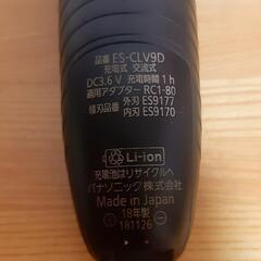 Panasonic　ES-CLV9Dメンズ電気シェーバーの画像