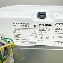 【3ヵ月保証付き】Hisense 洗濯機 5.5kg 2021年製 配送・設置込み！メルカリよりお得 KW0032の画像