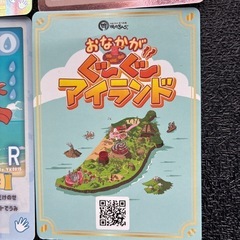 おなかがぐーぐーアイランドカードの画像