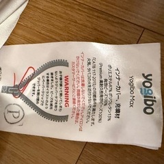 Yogibo ギガマックス　　ライトグレー
の画像