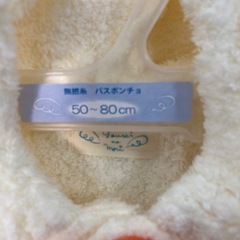 ベビー　ポンチョの画像