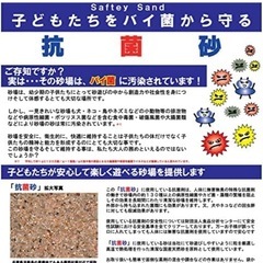 未開封 国内産抗菌砂 15kgの画像