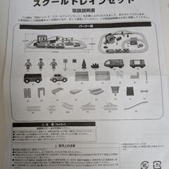スピードシティ 木製レールの画像