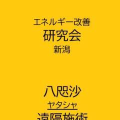 「眠れるようにしてね」遠隔施術（ヒーリング）