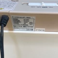 ジャンク　シュレッダーの画像
