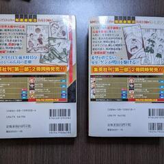 はだしのゲン ①非国民じゃないぞ編 ②ピカドン地獄編の画像