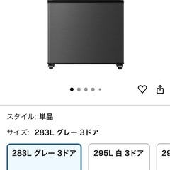 冷蔵庫　283L ハイセンス　グレーの画像
