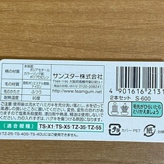 未開封品　GUM 換ブラシ適合機種:TS-X1、TX-X5、TZ-35、TZ-55の画像