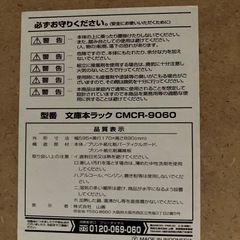 単行本用本棚　カラーボックスの画像