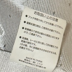 ニトリ　レースカーテン　メジャー　の画像