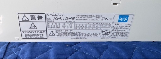 FUJITSU 富士通　エアコン　2.2kw